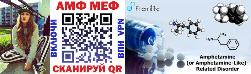 АМФ 98%  Купить закладки  Андреаполь 