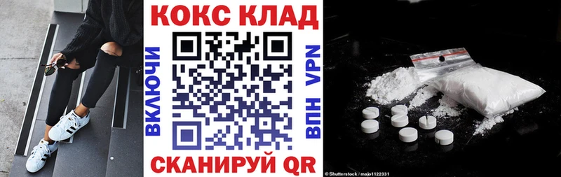 Купить где  Андреаполь  Кокаин 97% 