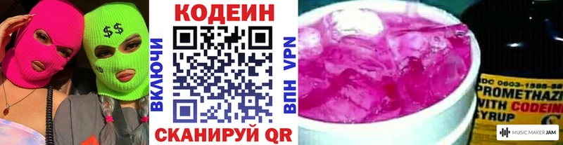 Купить где  Андреаполь  Codein Purple Drank 