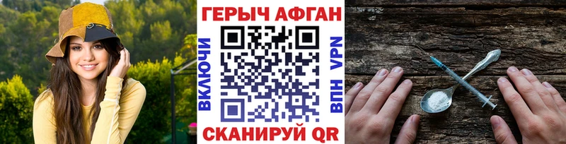 Купить  Андреаполь  ГЕРОИН герыч 